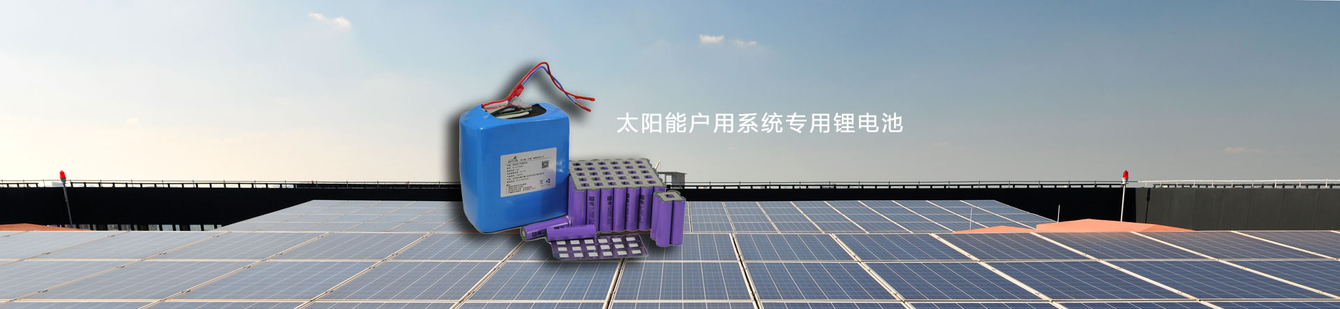 定製超可（kě）靠（kào）超安全的鋰電池（chí）